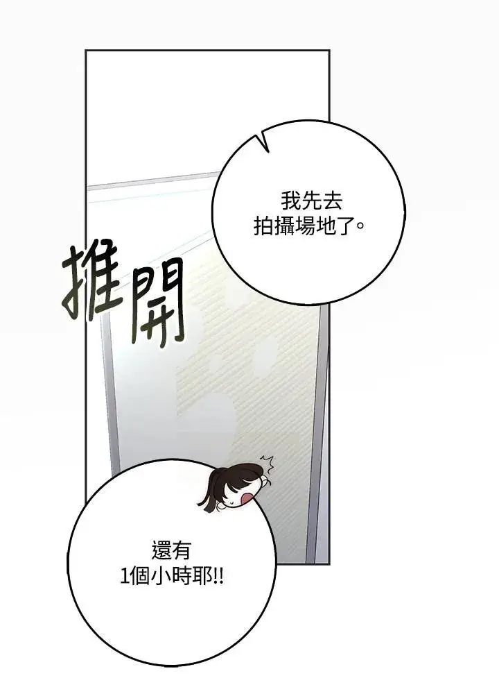漫画《占卜的公女》第1话第119张图