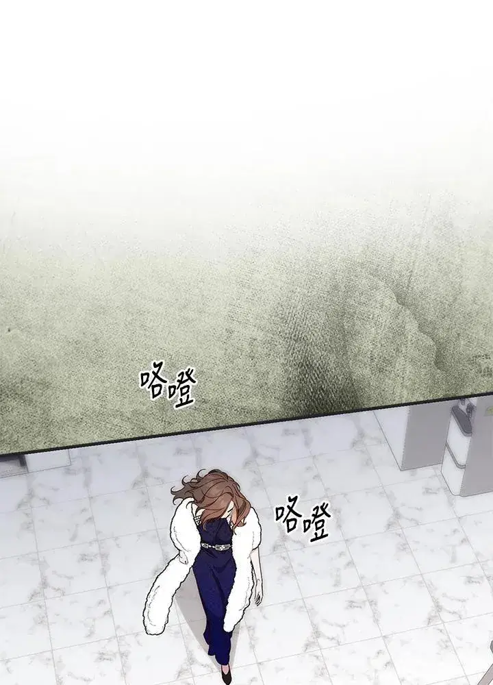 漫画《占卜的公女》第1话第120张图
