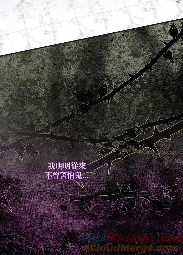 漫画《占卜的公女》第1话第121张图