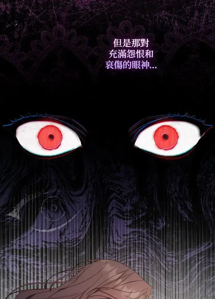 漫画《占卜的公女》第1话第122张图