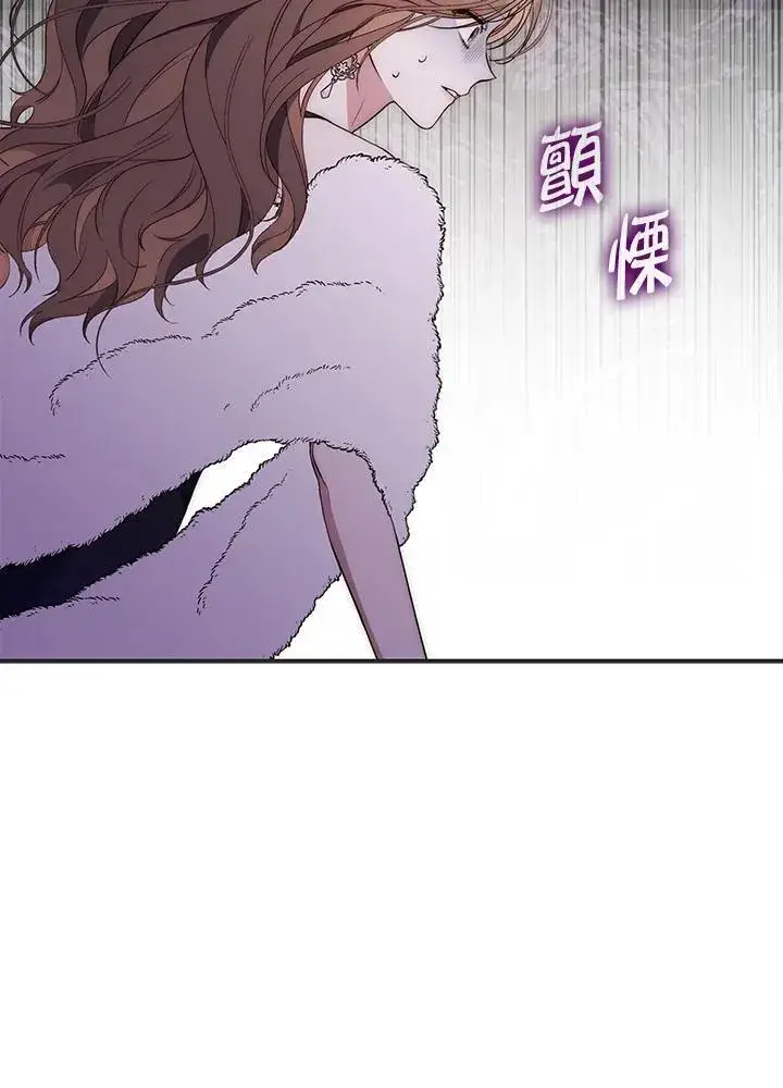 漫画《占卜的公女》第1话第123张图