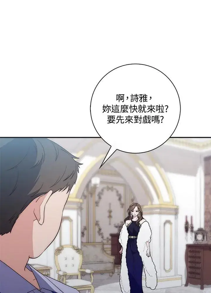 漫画《占卜的公女》第1话第124张图