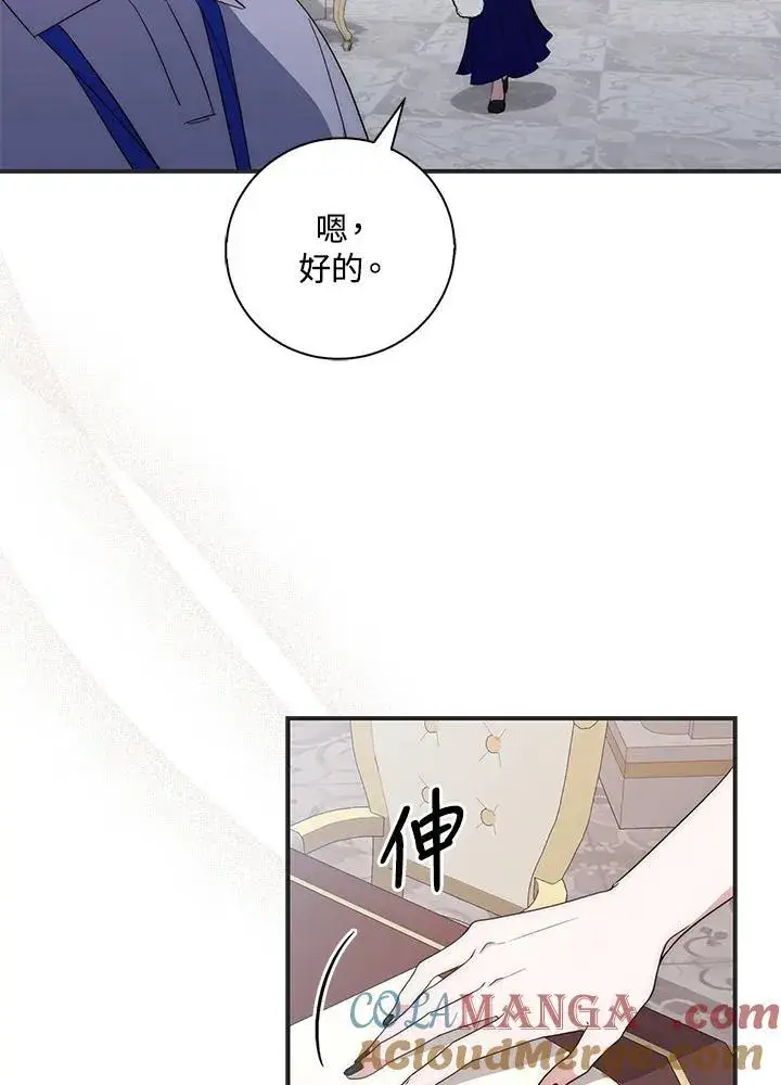 漫画《占卜的公女》第1话第125张图