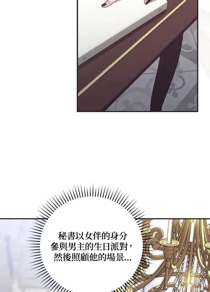 漫画《占卜的公女》第1话第126张图