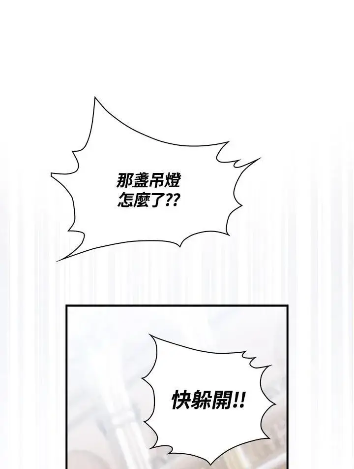 漫画《占卜的公女》第1话第130张图