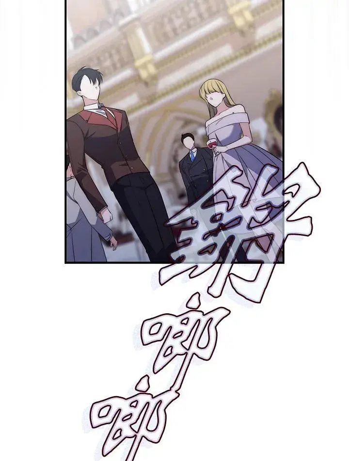 漫画《占卜的公女》第1话第131张图