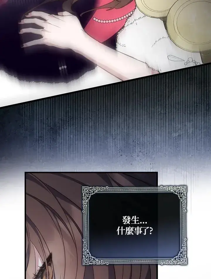 漫画《占卜的公女》第1话第136张图
