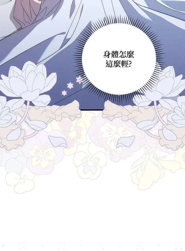 漫画《占卜的公女》第1话第148张图