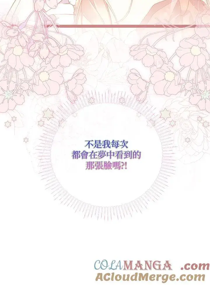 漫画《占卜的公女》第1话第153张图