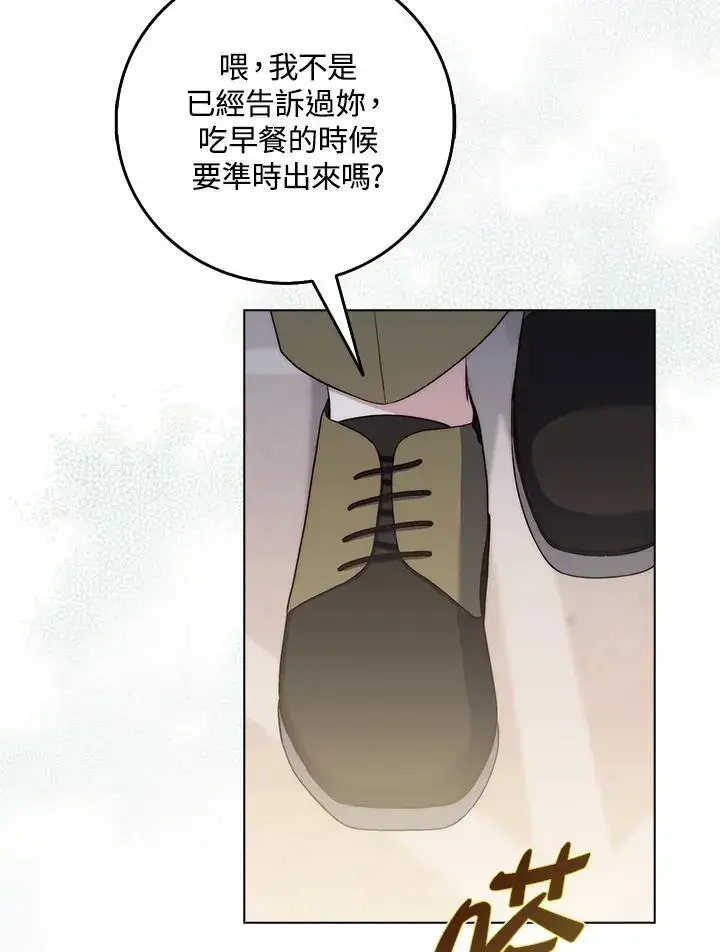 漫画《占卜的公女》第1话第156张图