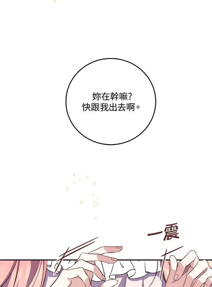 漫画《占卜的公女》第1话第164张图