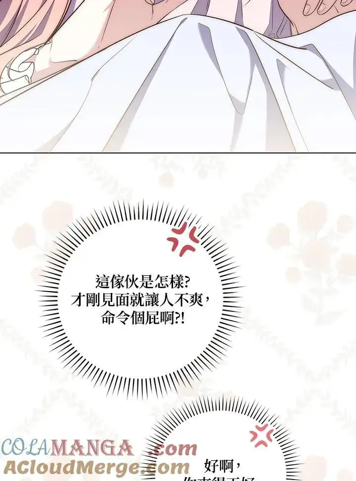 漫画《占卜的公女》第1话第165张图