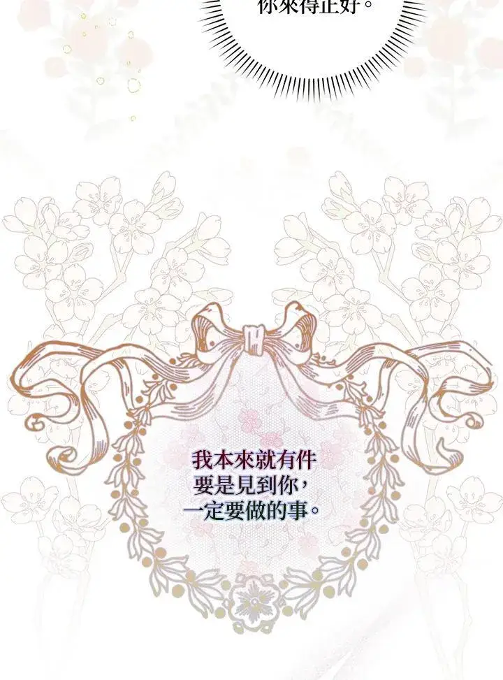 漫画《占卜的公女》第1话第166张图