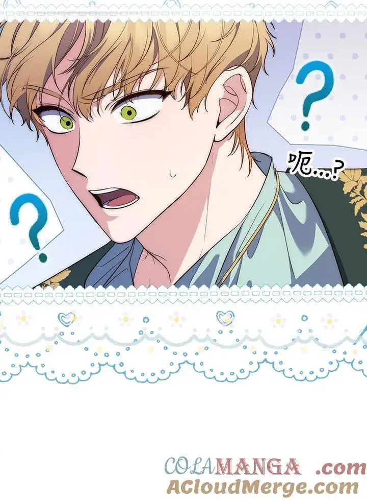 漫画《占卜的公女》第1话第173张图