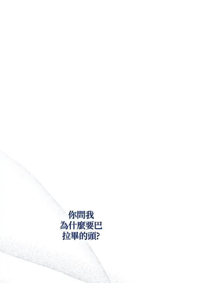 漫画《占卜的公女》第1话第180张图