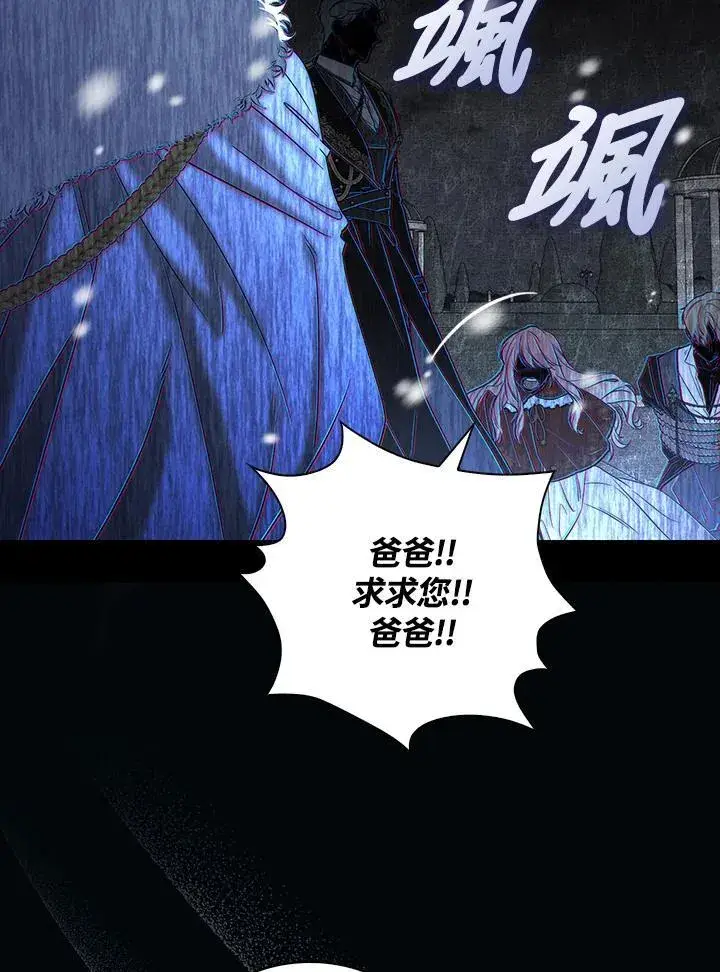 漫画《占卜的公女》第1话第20张图