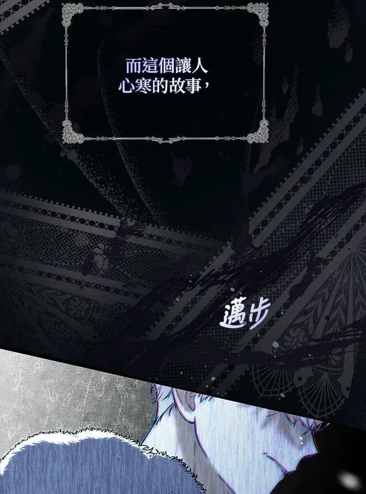 漫画《占卜的公女》第1话第22张图