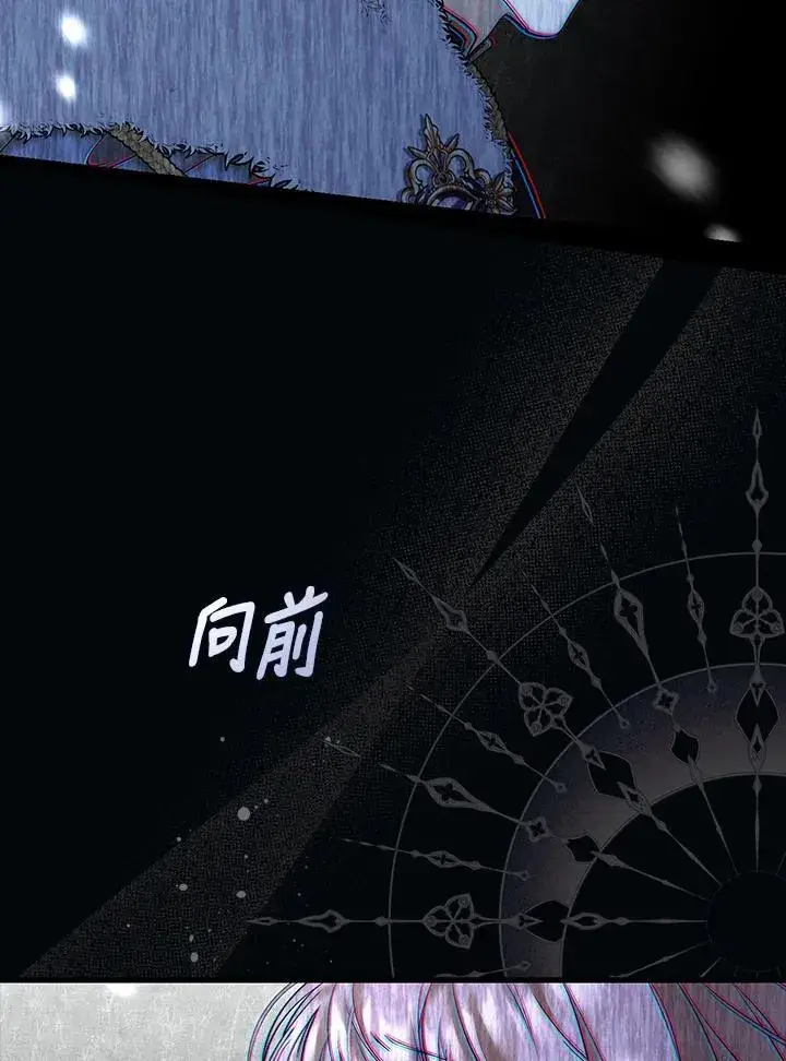 漫画《占卜的公女》第1话第23张图