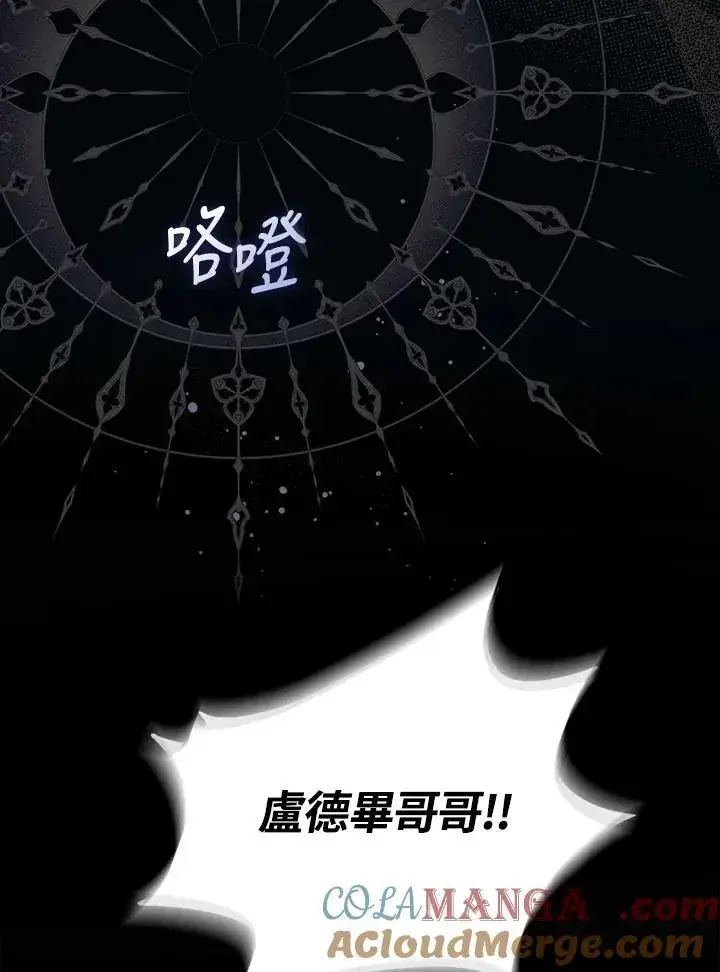 漫画《占卜的公女》第1话第25张图
