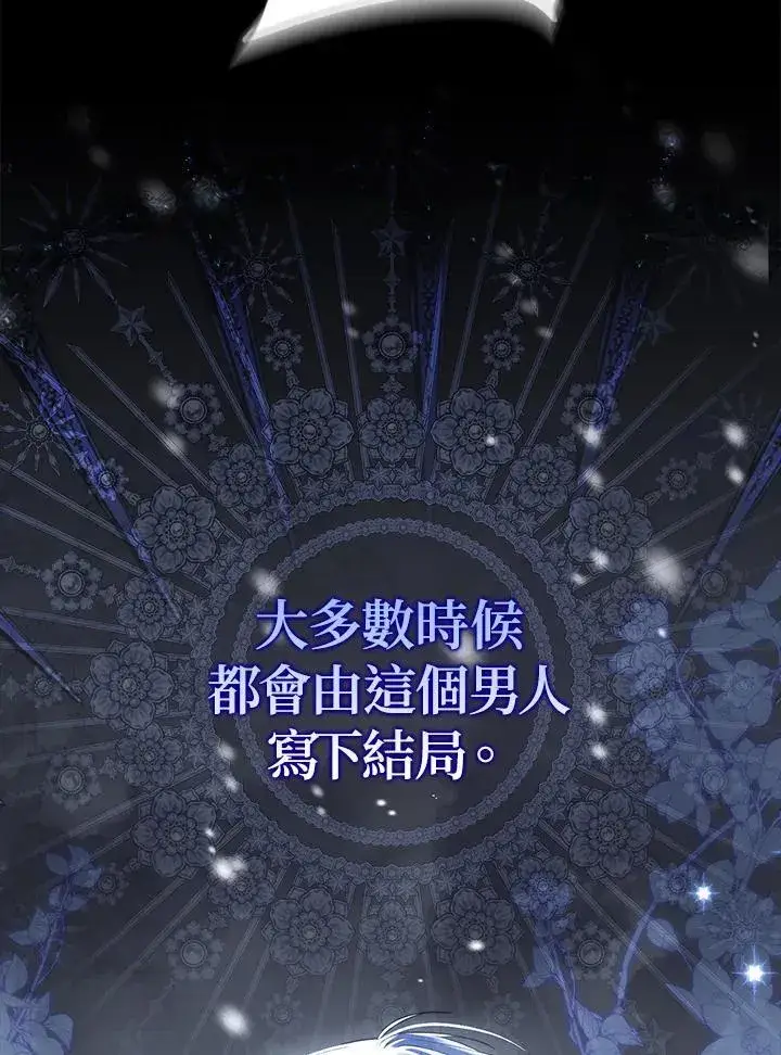 漫画《占卜的公女》第1话第26张图