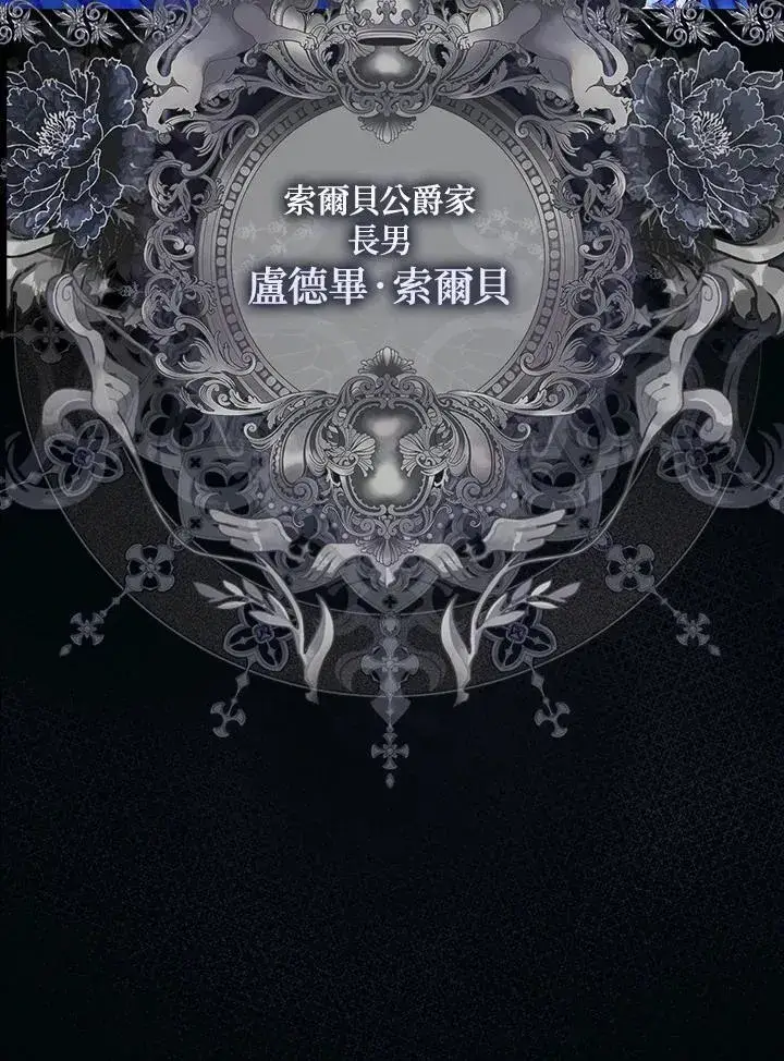 漫画《占卜的公女》第1话第28张图