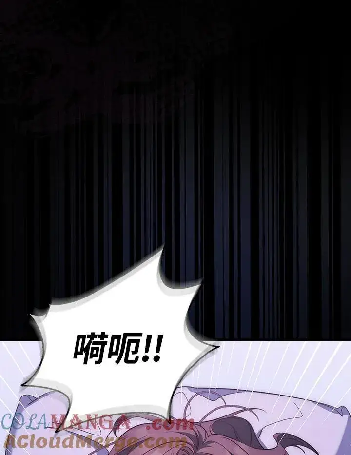 漫画《占卜的公女》第1话第37张图
