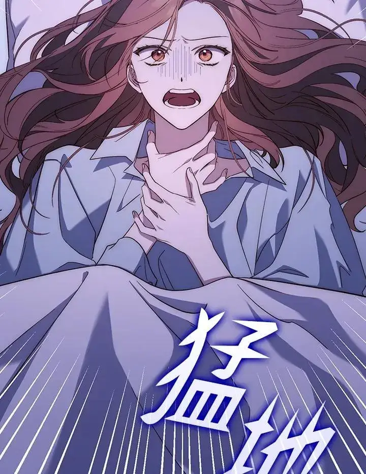漫画《占卜的公女》第1话第38张图