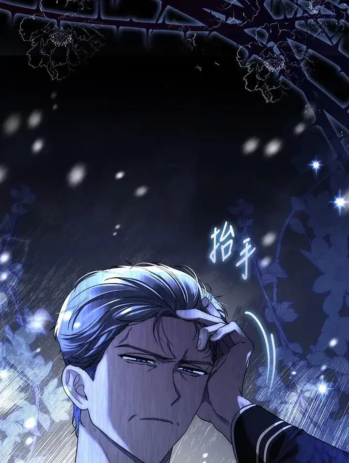 漫画《占卜的公女》第1话第4张图