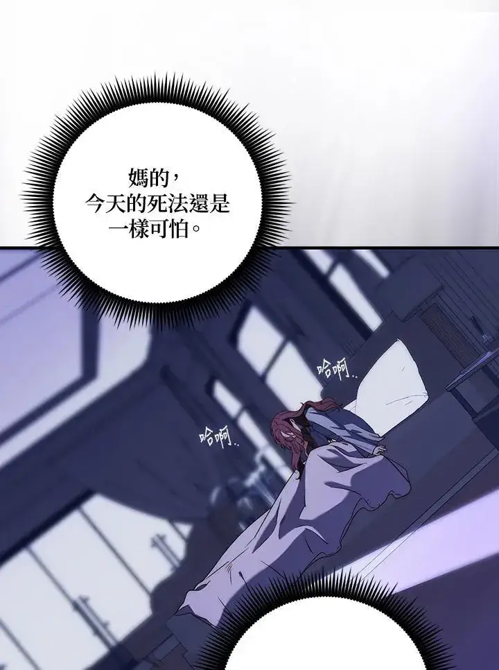 漫画《占卜的公女》第1话第40张图