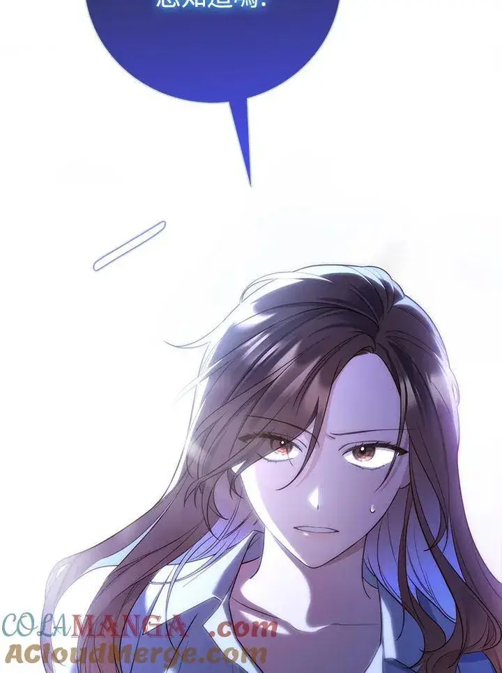 漫画《占卜的公女》第1话第49张图