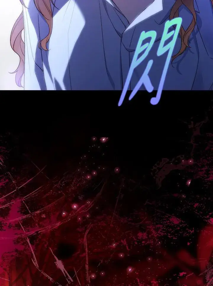 漫画《占卜的公女》第1话第50张图