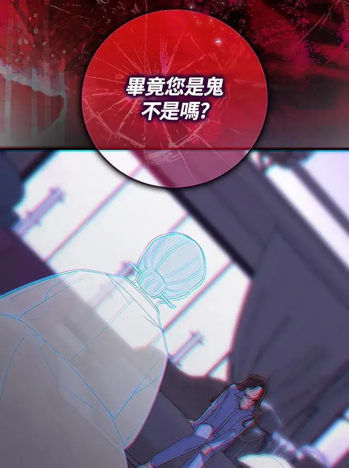漫画《占卜的公女》第1话第51张图