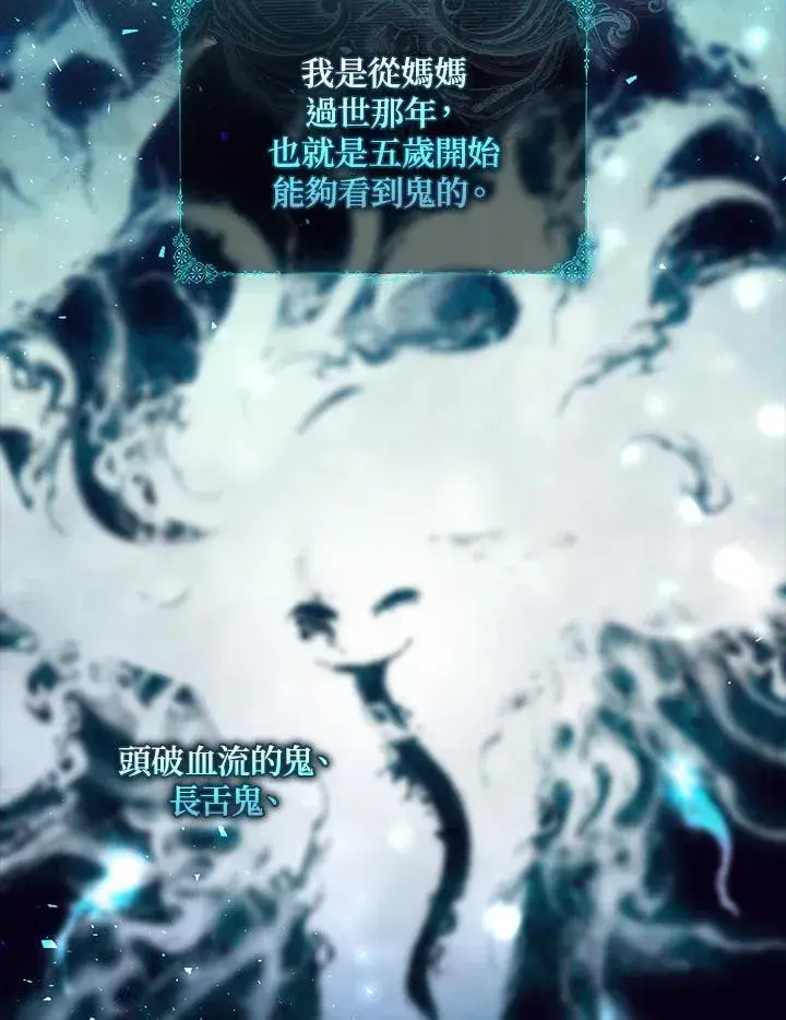 漫画《占卜的公女》第1话第56张图
