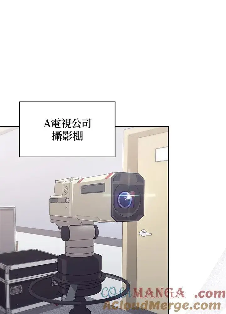 漫画《占卜的公女》第1话第61张图