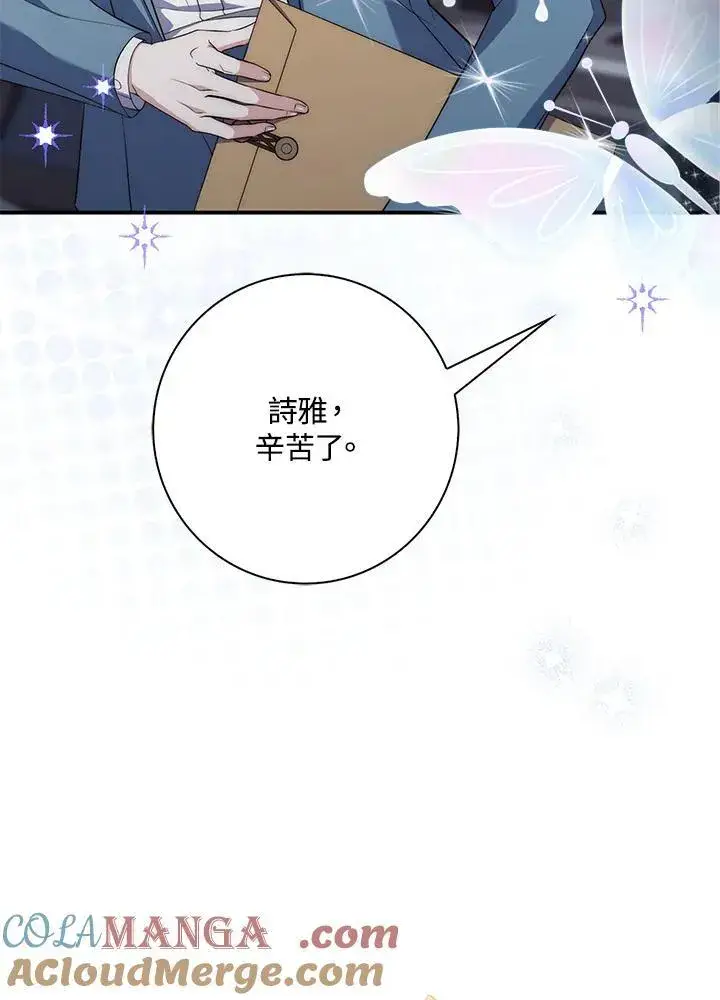 漫画《占卜的公女》第1话第65张图
