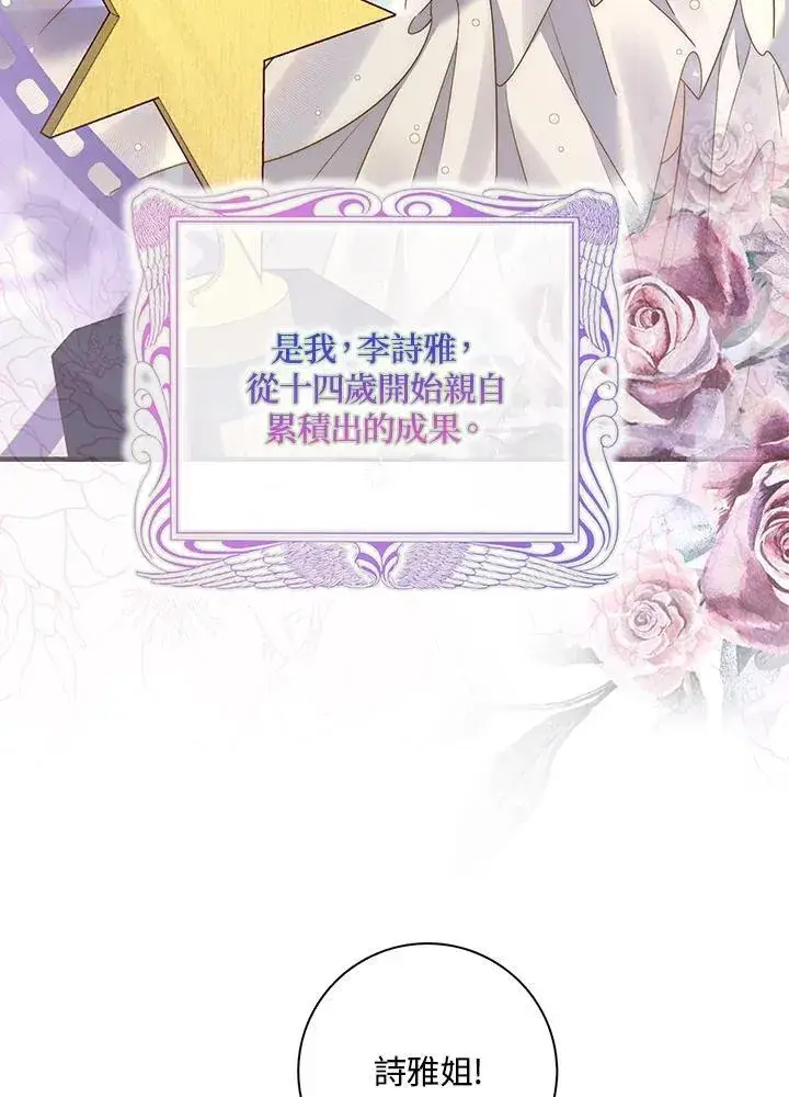 漫画《占卜的公女》第1话第70张图