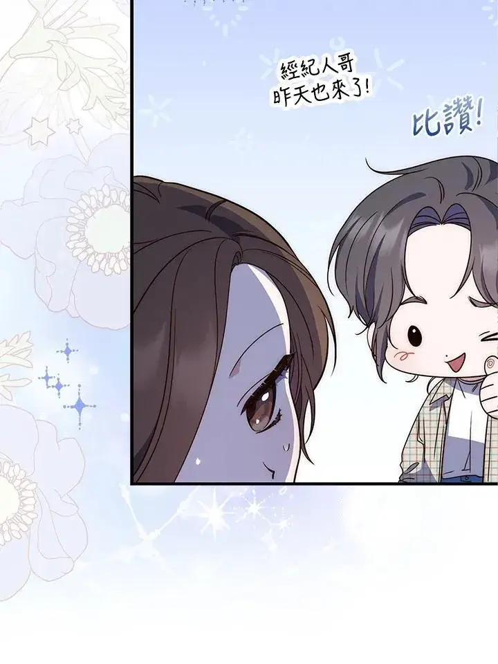 漫画《占卜的公女》第1话第82张图