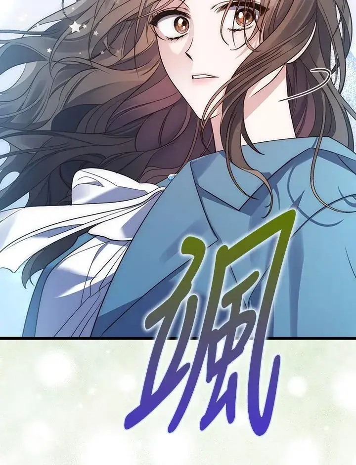 漫画《占卜的公女》第1话第98张图