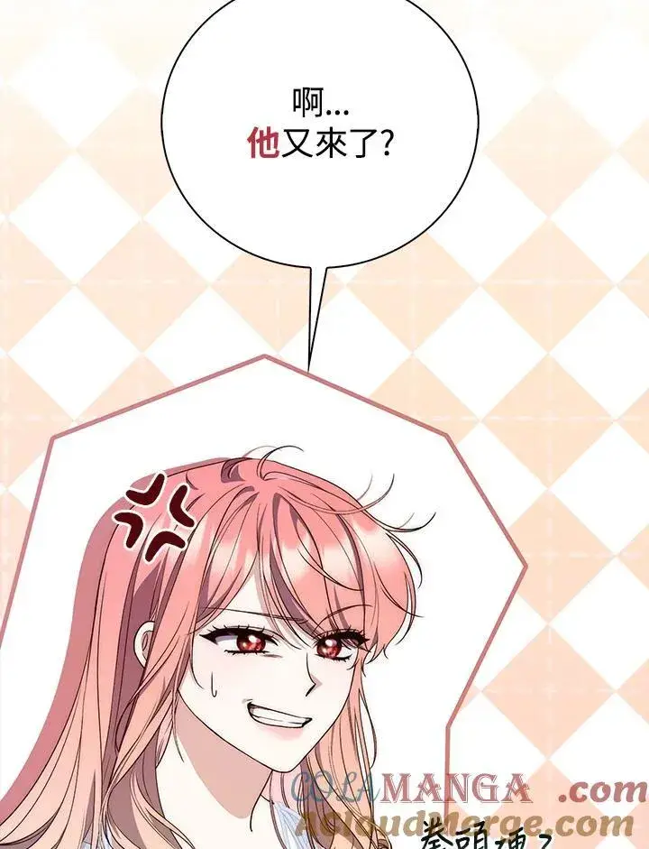 漫画《占卜的公女》第2话第117张图