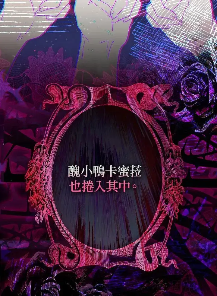 漫画《占卜的公女》第2话第12张图