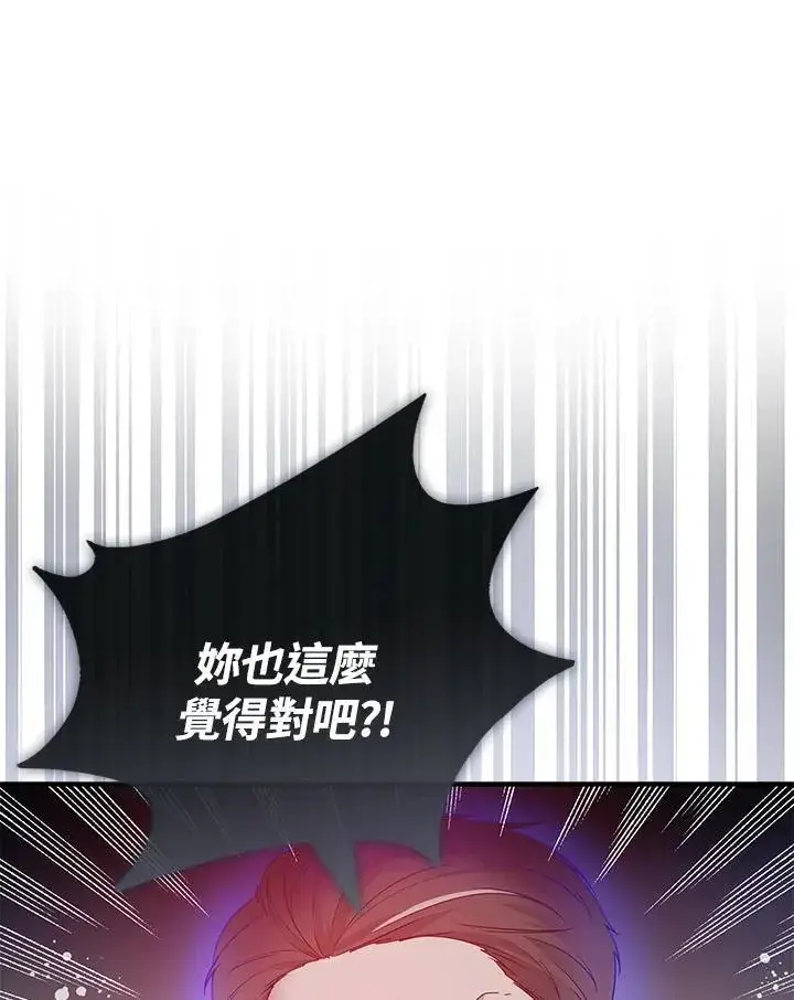 漫画《占卜的公女》第2话第126张图
