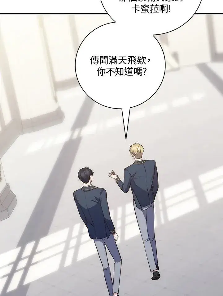 漫画《占卜的公女》第2话第135张图