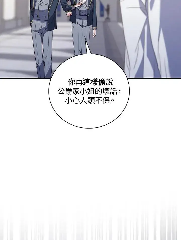 漫画《占卜的公女》第2话第140张图