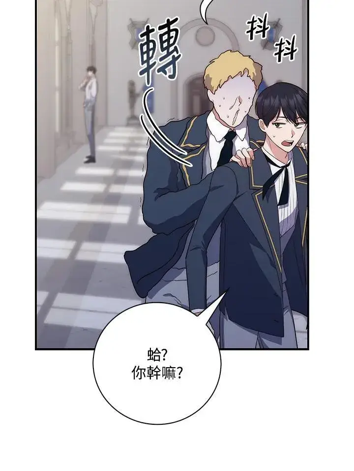 漫画《占卜的公女》第2话第143张图
