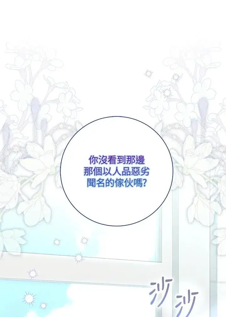 漫画《占卜的公女》第2话第144张图