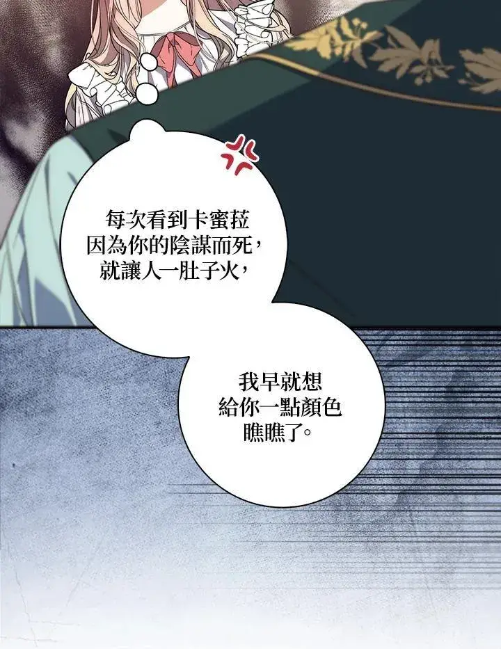 漫画《占卜的公女》第2话第15张图