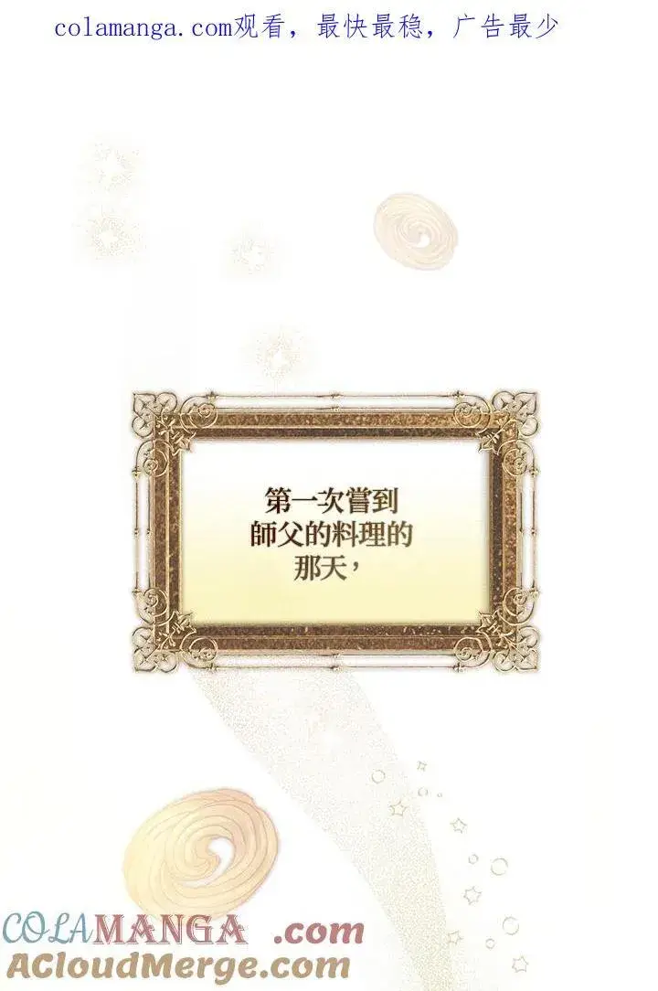 漫画《占卜的公女》第2话第151张图