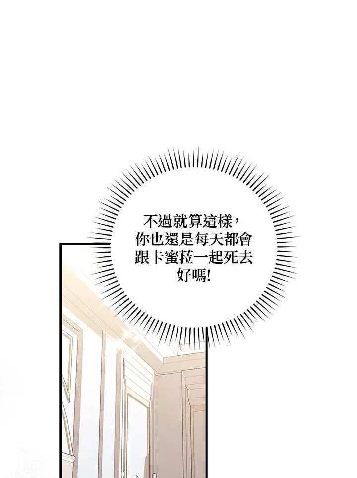 漫画《占卜的公女》第2话第26张图