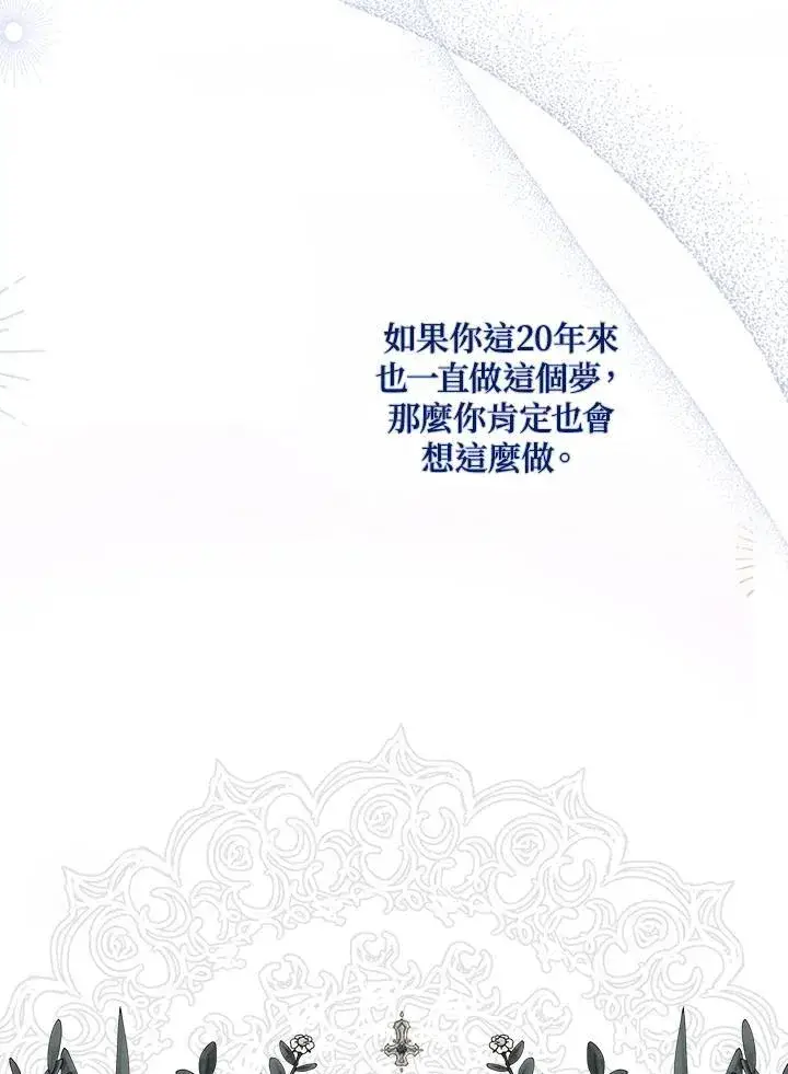 漫画《占卜的公女》第2话第3张图