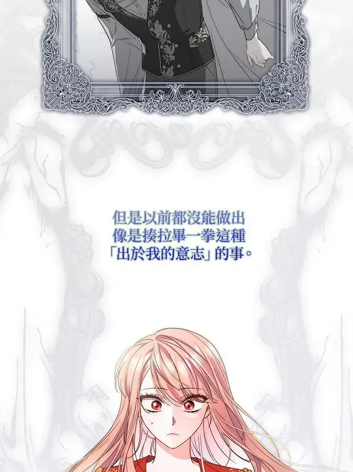 漫画《占卜的公女》第2话第32张图